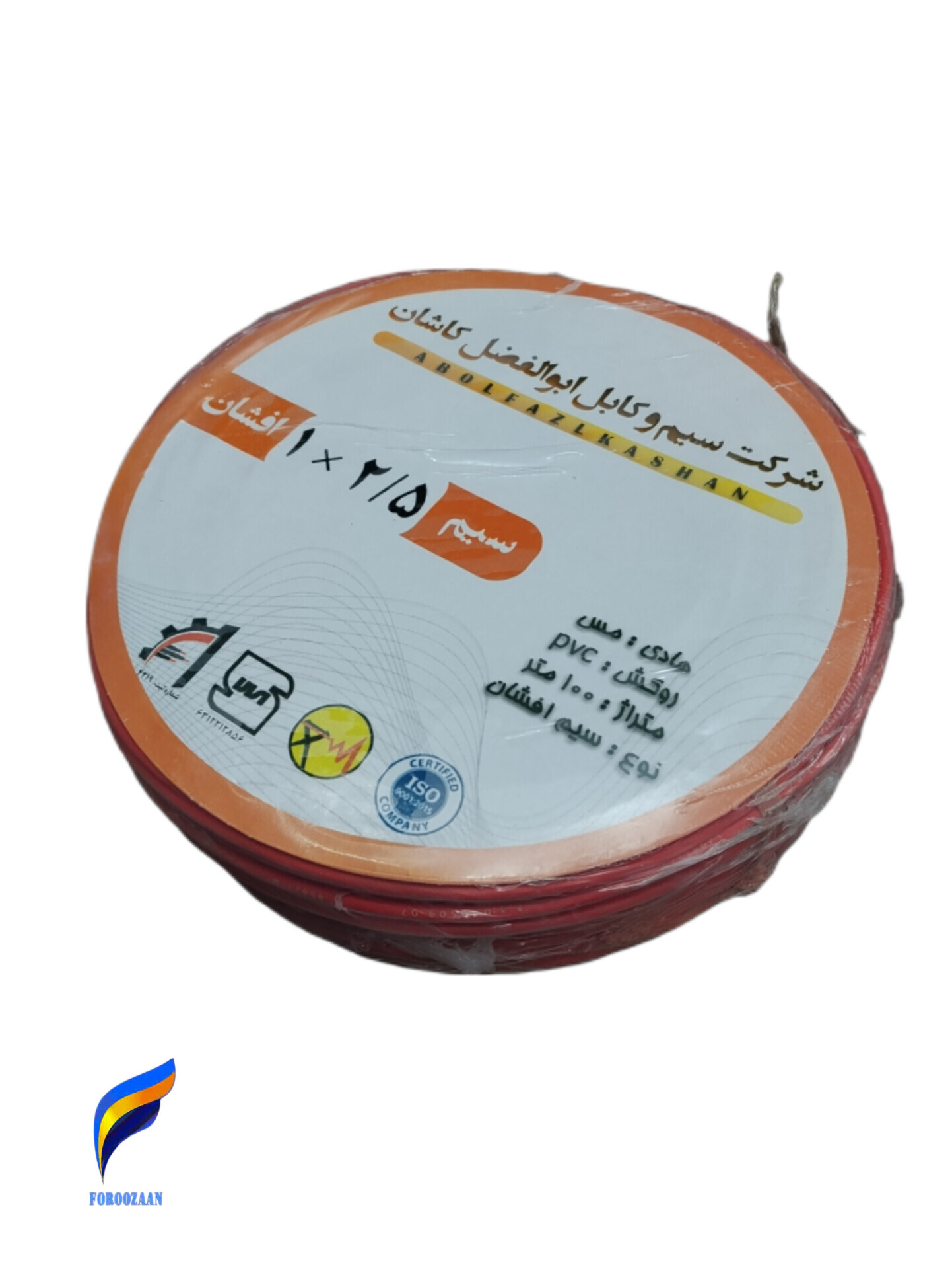 سیم ۲.۵ ابوالفضل کاشان 